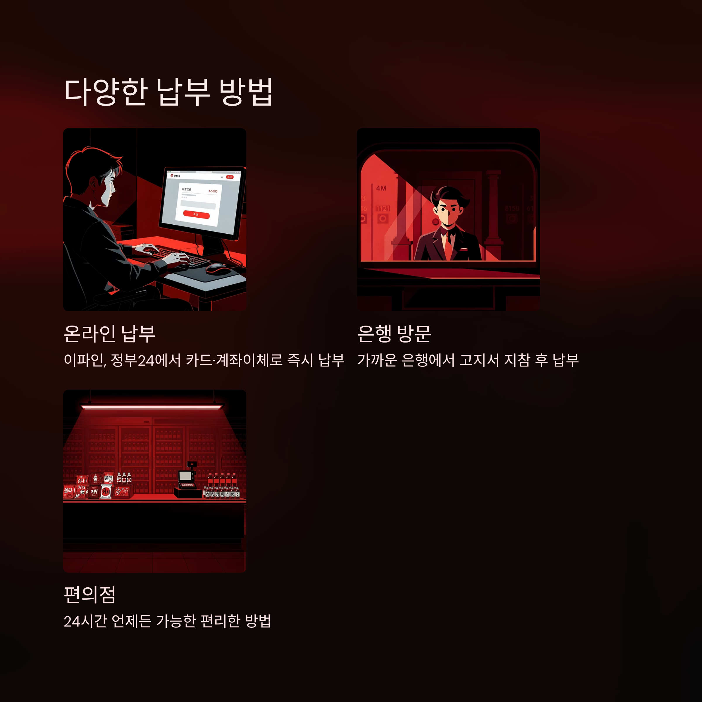 차량 범칙금 조회