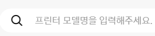 삼성 프린터 잉크