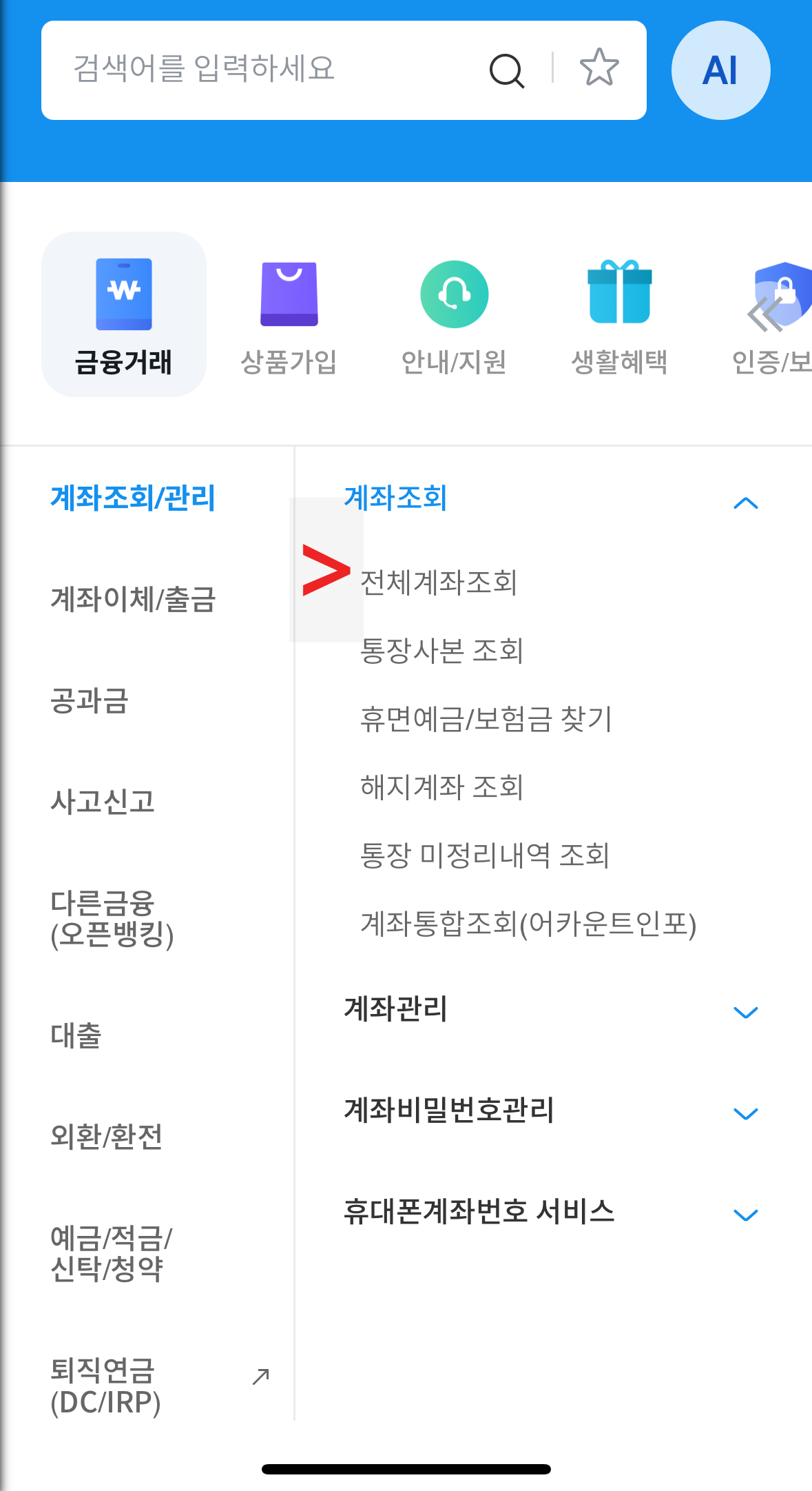 청약통장