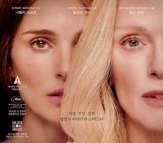 메이 디셈버 포스터 이미지