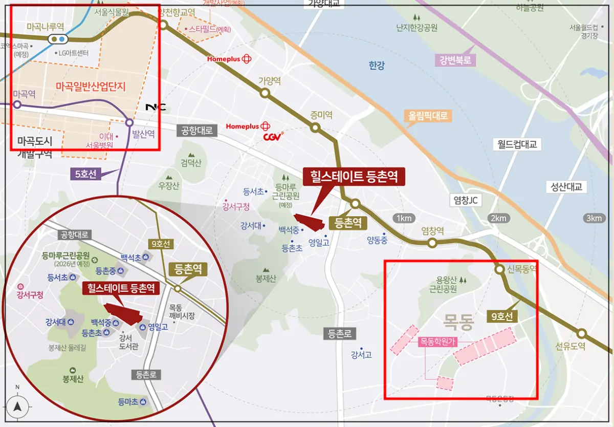 힐스테이트-등촌역-분양홍보관-지도-마루나루역-목동학원가