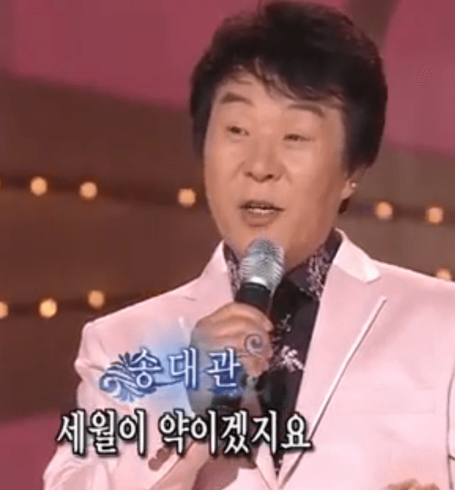 송대관 세월이 약이겠지요