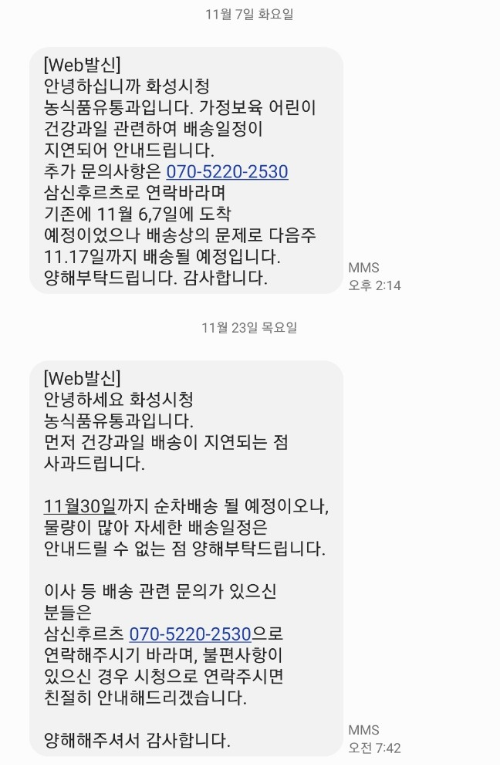 화성시 문자3