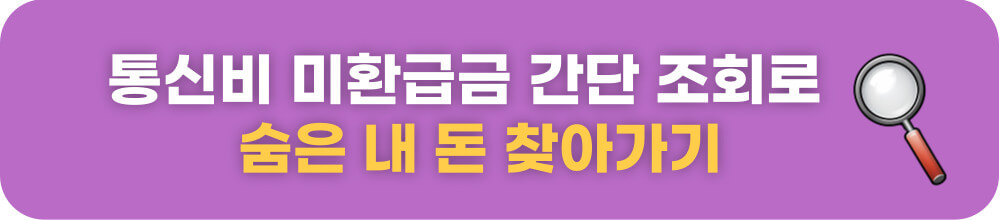 imei 조회 방법 (휴대폰 요금할인 25% 대상 조회)