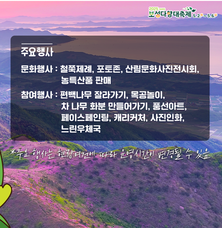 일림산 철쭉 축제 개화상황