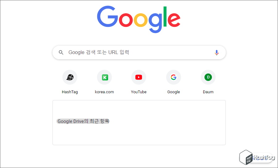 Google Drive의 최근 항목