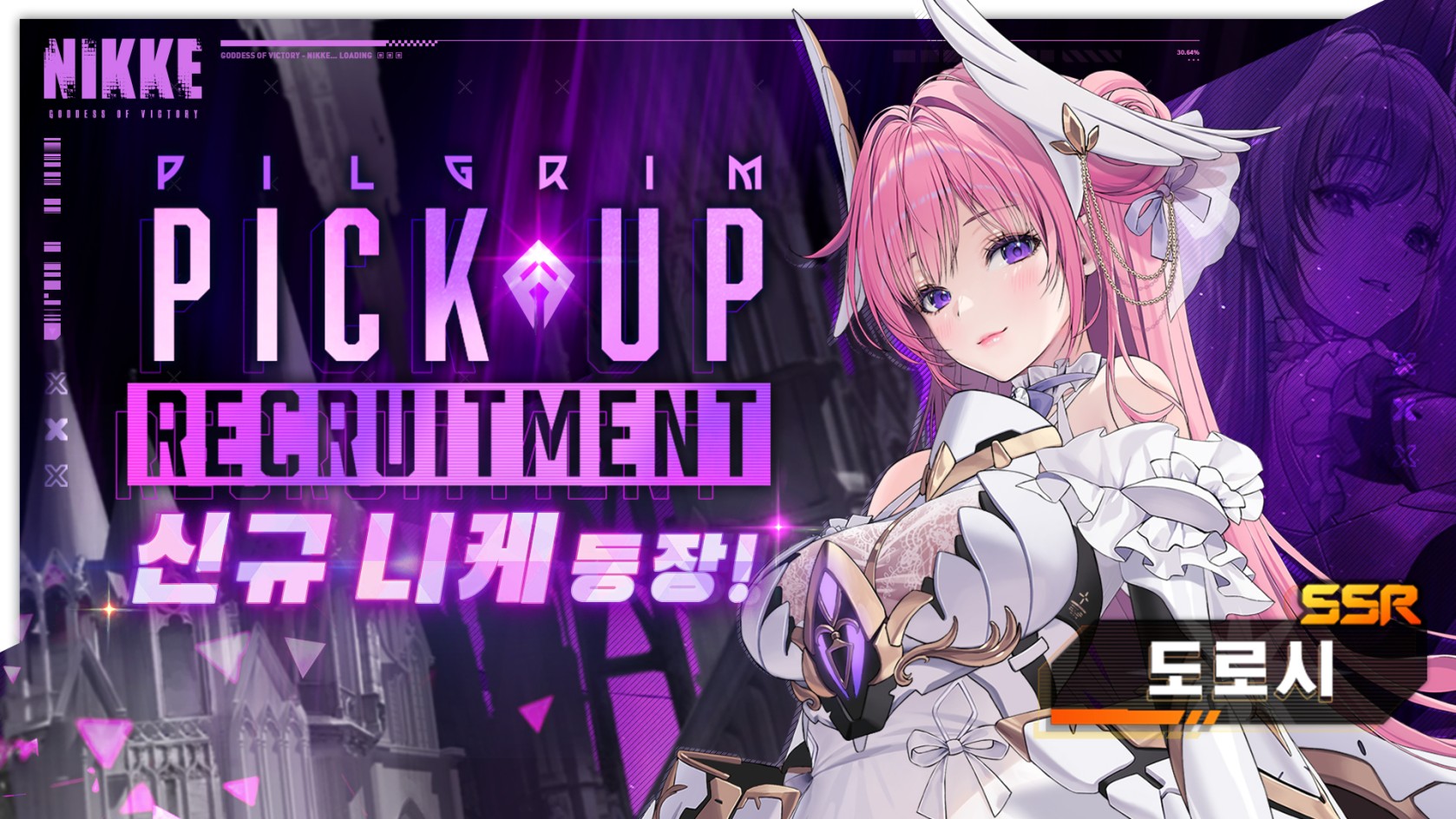 승리의 여신 니케 도로시