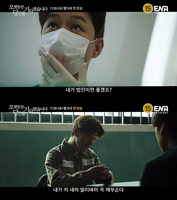 오당기-배민규-체포-캡처