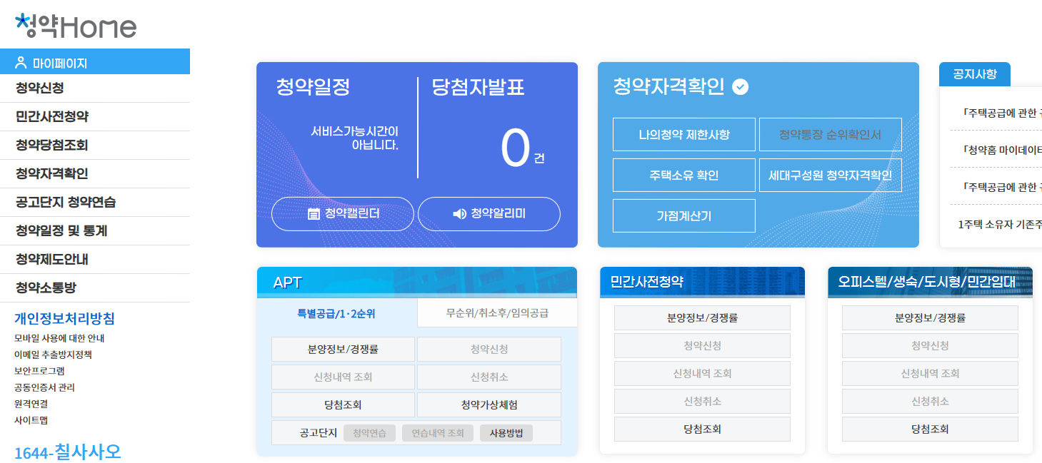 이수 푸르지오 더 프레티움 무순위 청약