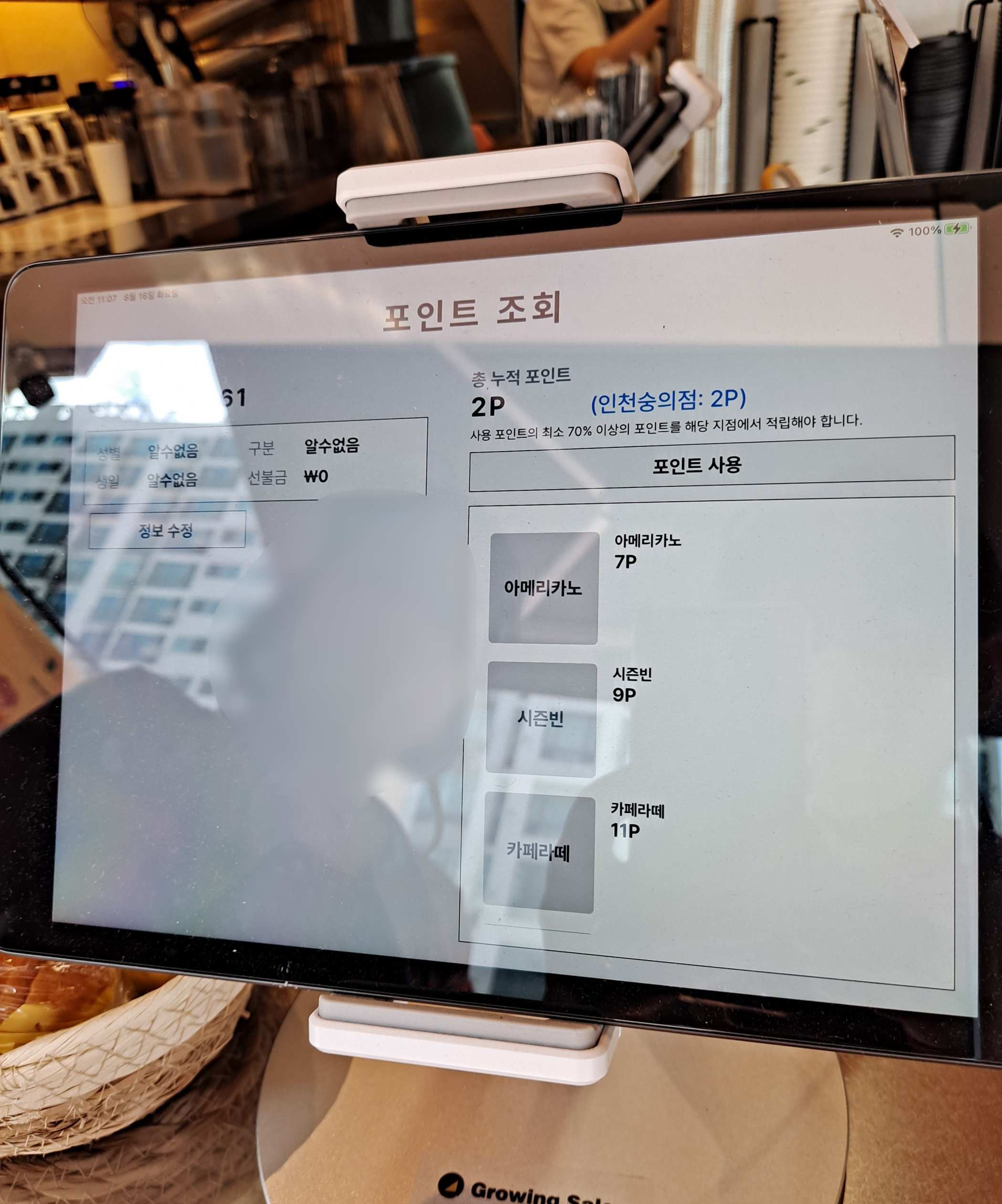 댄싱컵 포인트 조회