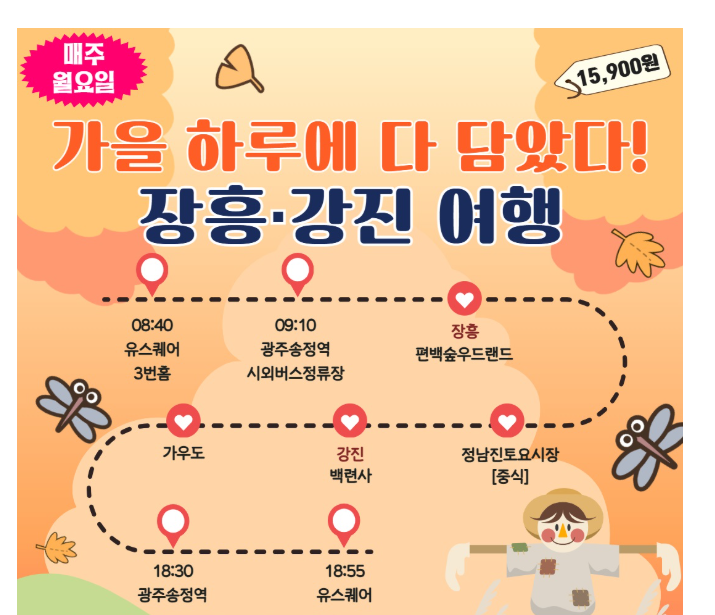 남도한바퀴 홈페이지