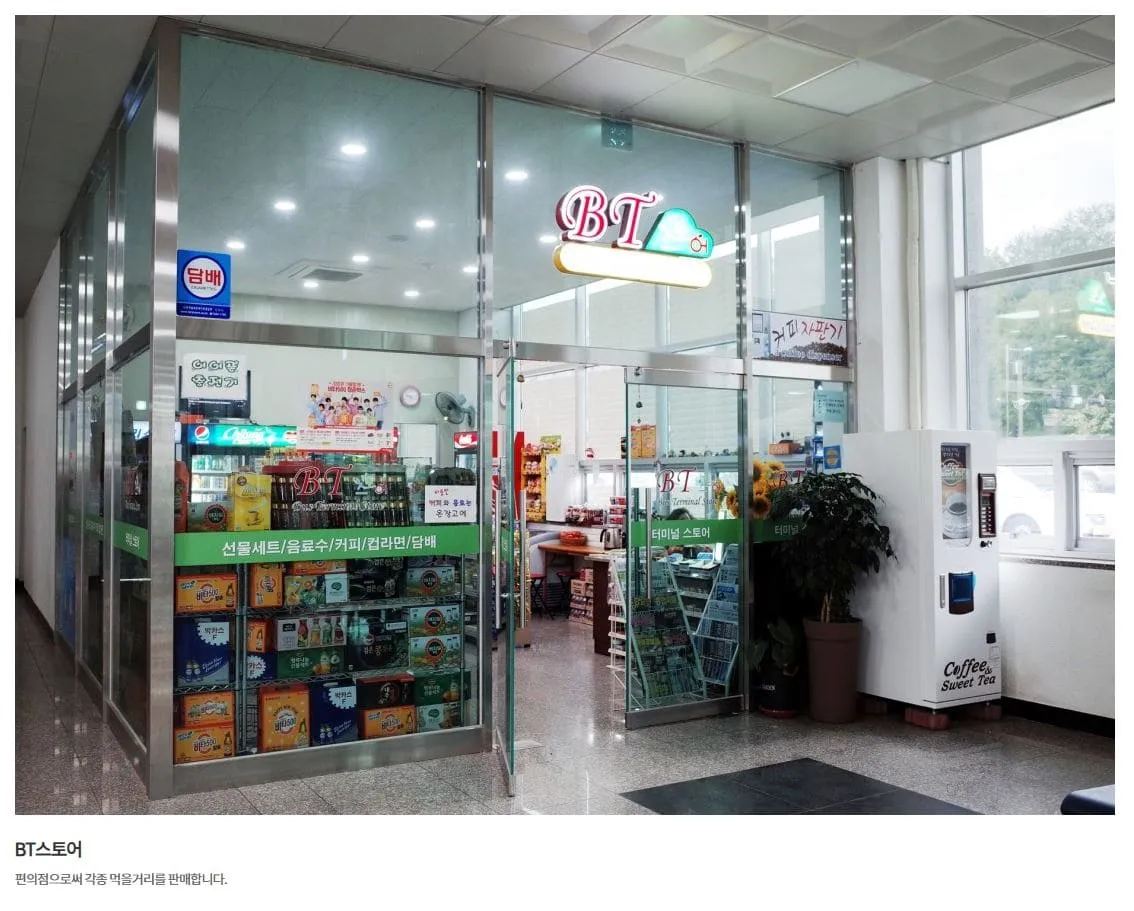 영주시외버스터미널 시간표