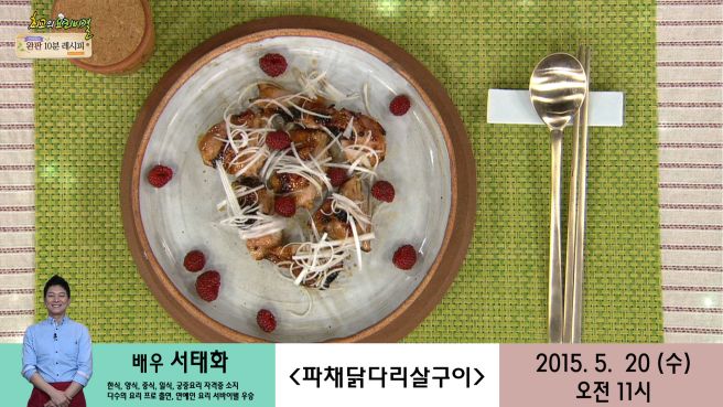 서태화 프로필 정보