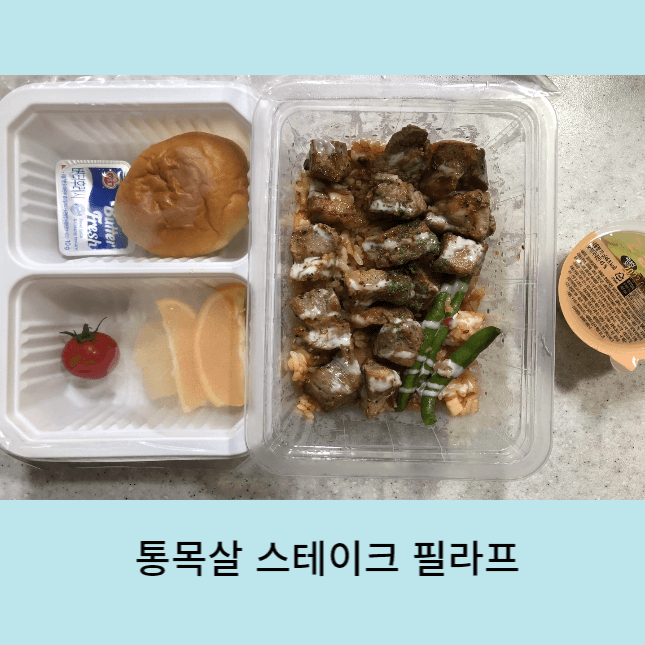 제물포역배달-고급양식