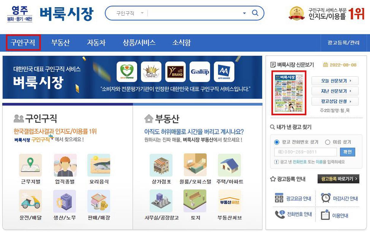 영주 벼룩시장