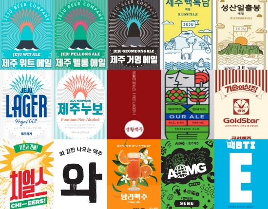 제주맥주 브랜드