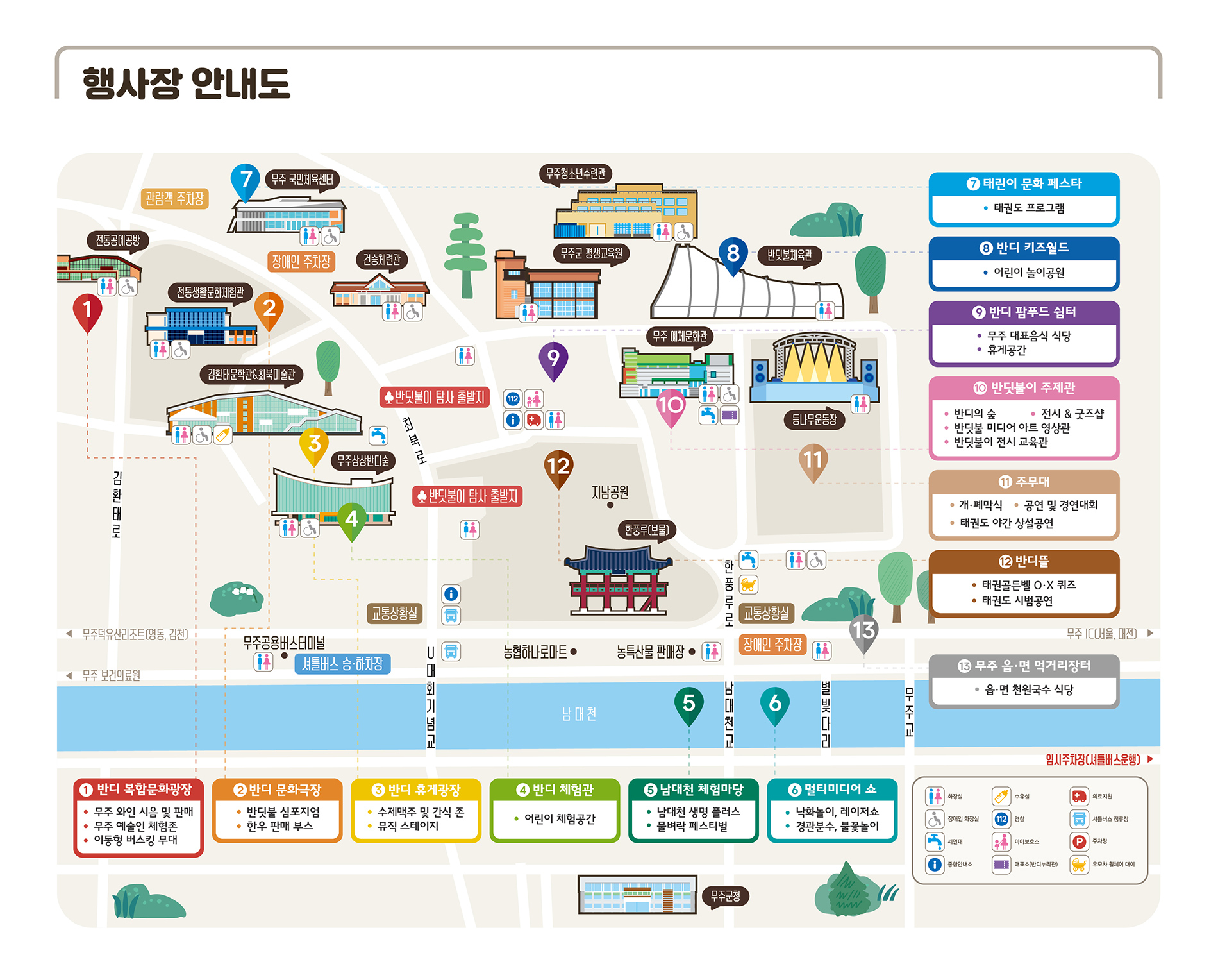 반딧불이 행사장 안내도