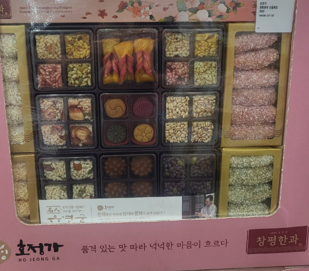 한과세트