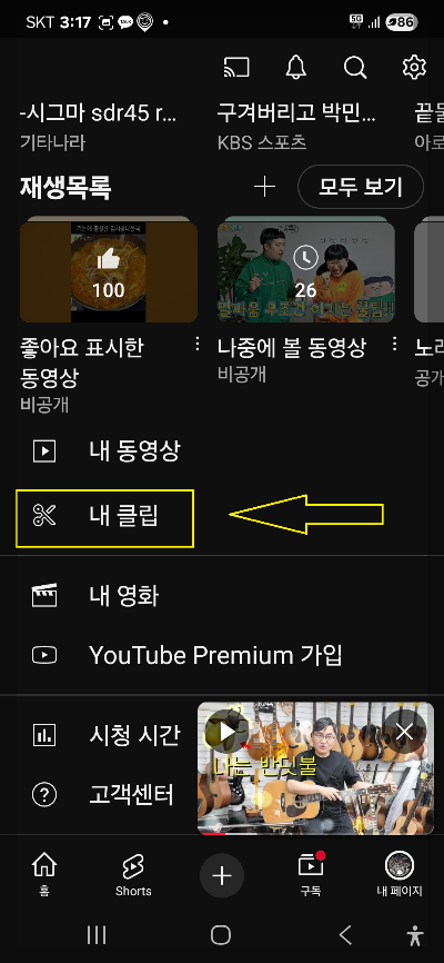 유튜브 공유