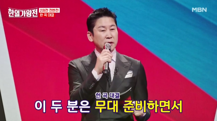 [한일 가왕전] 재방송 편성표 정보