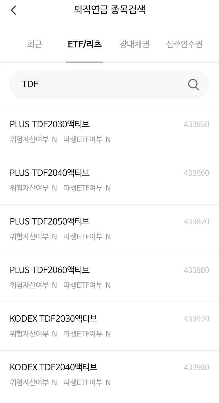 퇴직연금-안전자산-TDF-ETF