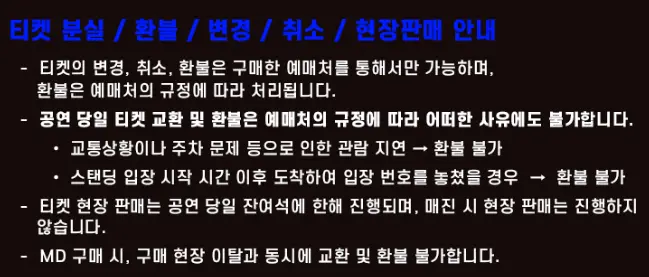 요네즈 켄시 내한공연 티켓 오픈 일정