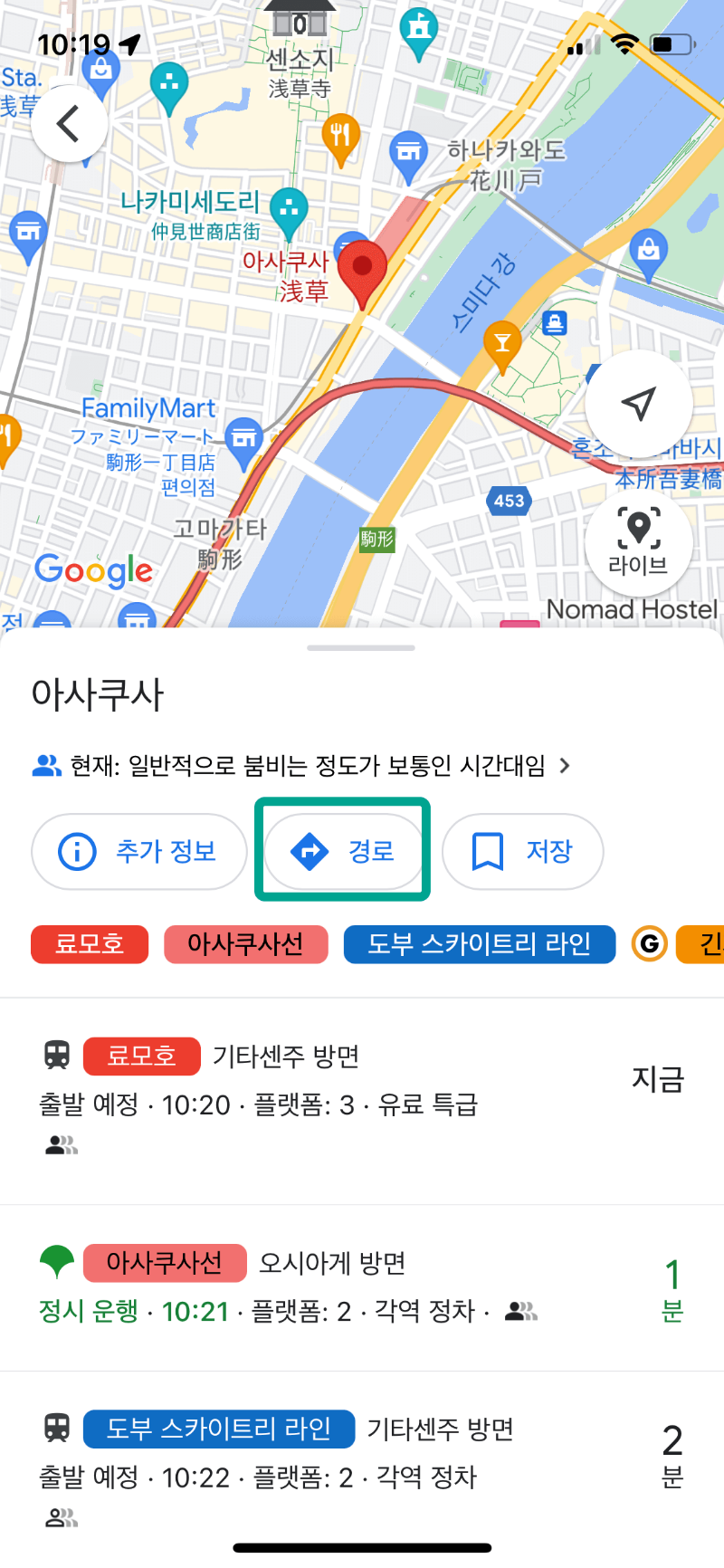 구글맵경로3