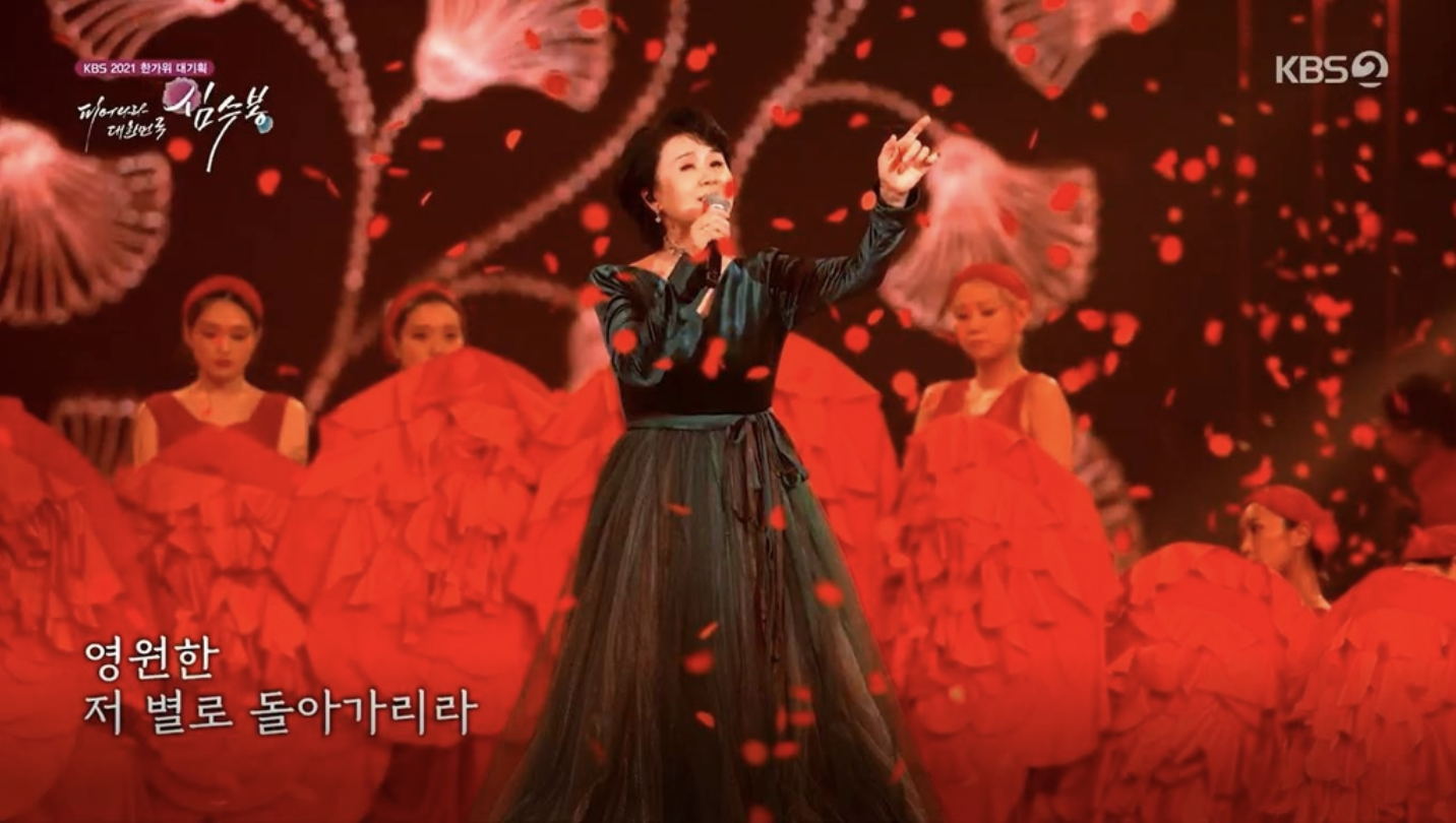 심수봉 한가위 대기획