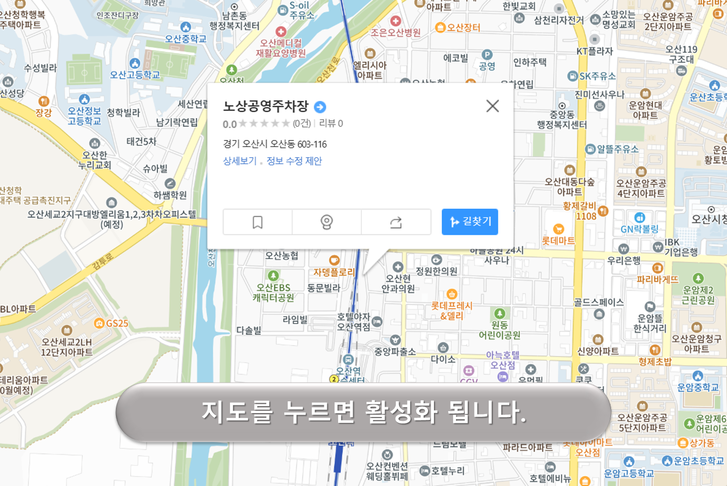 오산역 환승센터 상부 주차장