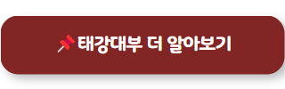 대부업대출 태강대부