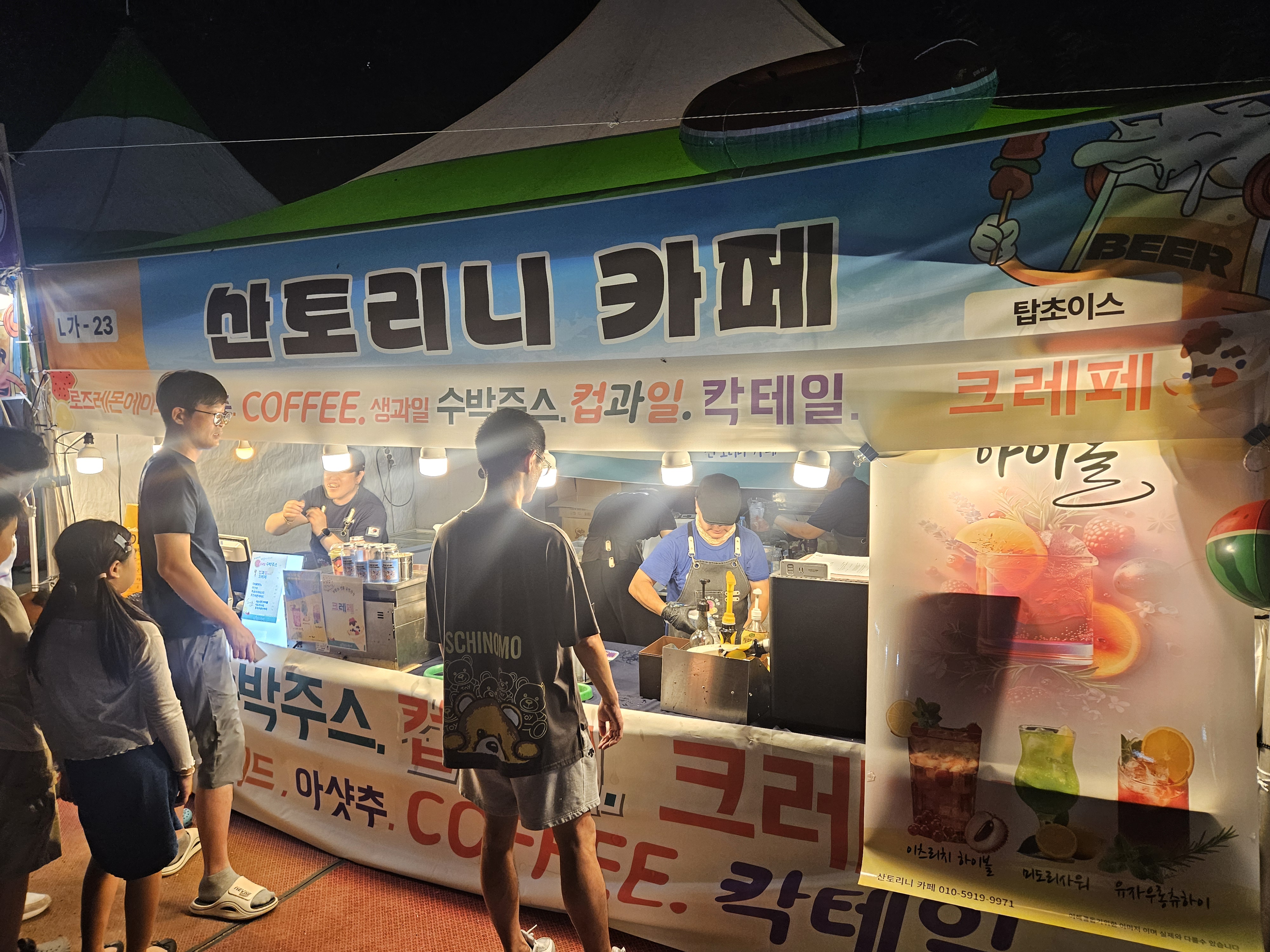 송도맥주축제