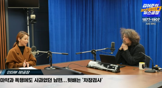 이정섭검사-처남댁-뉴스공장