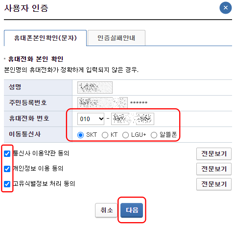 연말정산 부양가족 자료제공 동의