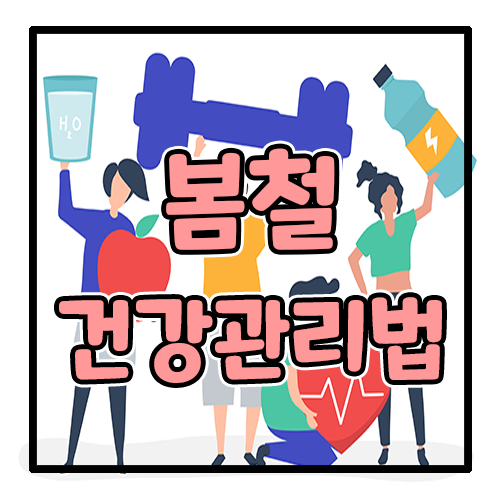 건강한-운동-음식-사람들