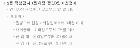 연기 신청 가능 사유