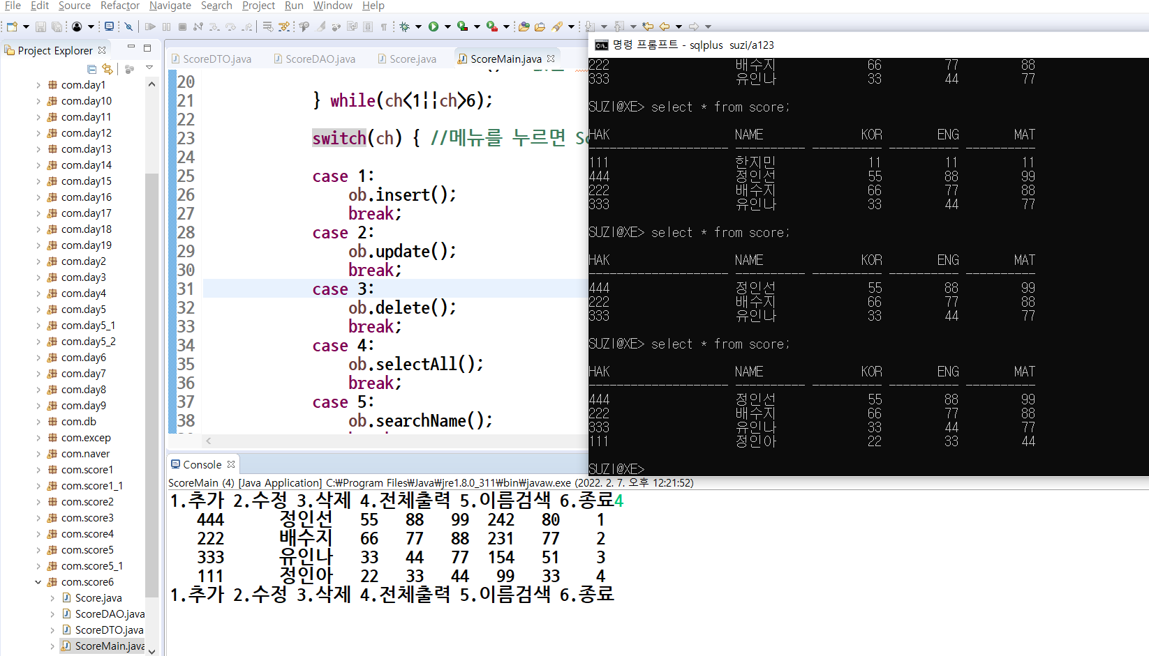 (4) - 전체 출력(selectAll)