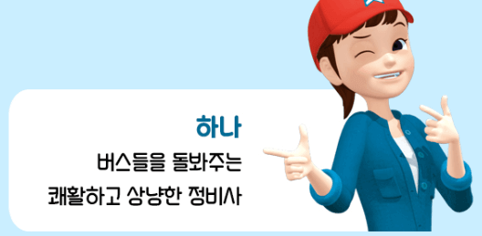 타요 이름
