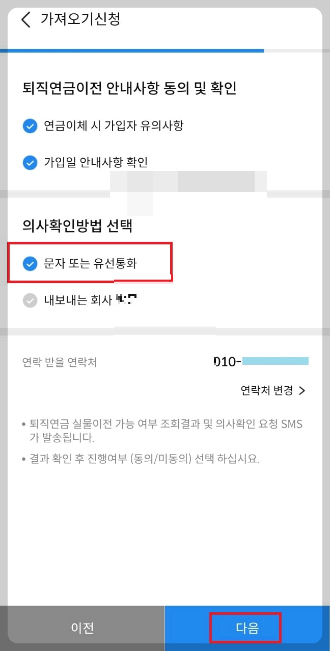 irp 가져오기 신청완료