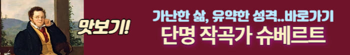 슈베르트
