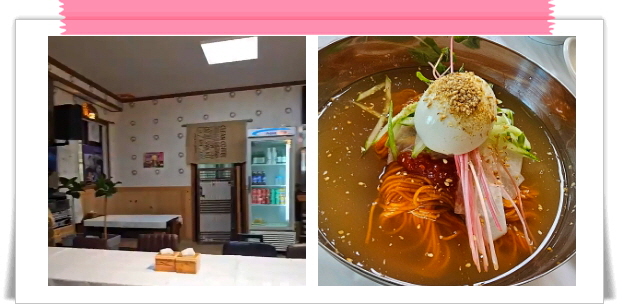 매일아침 위대한식재료 고추냉면 후기
