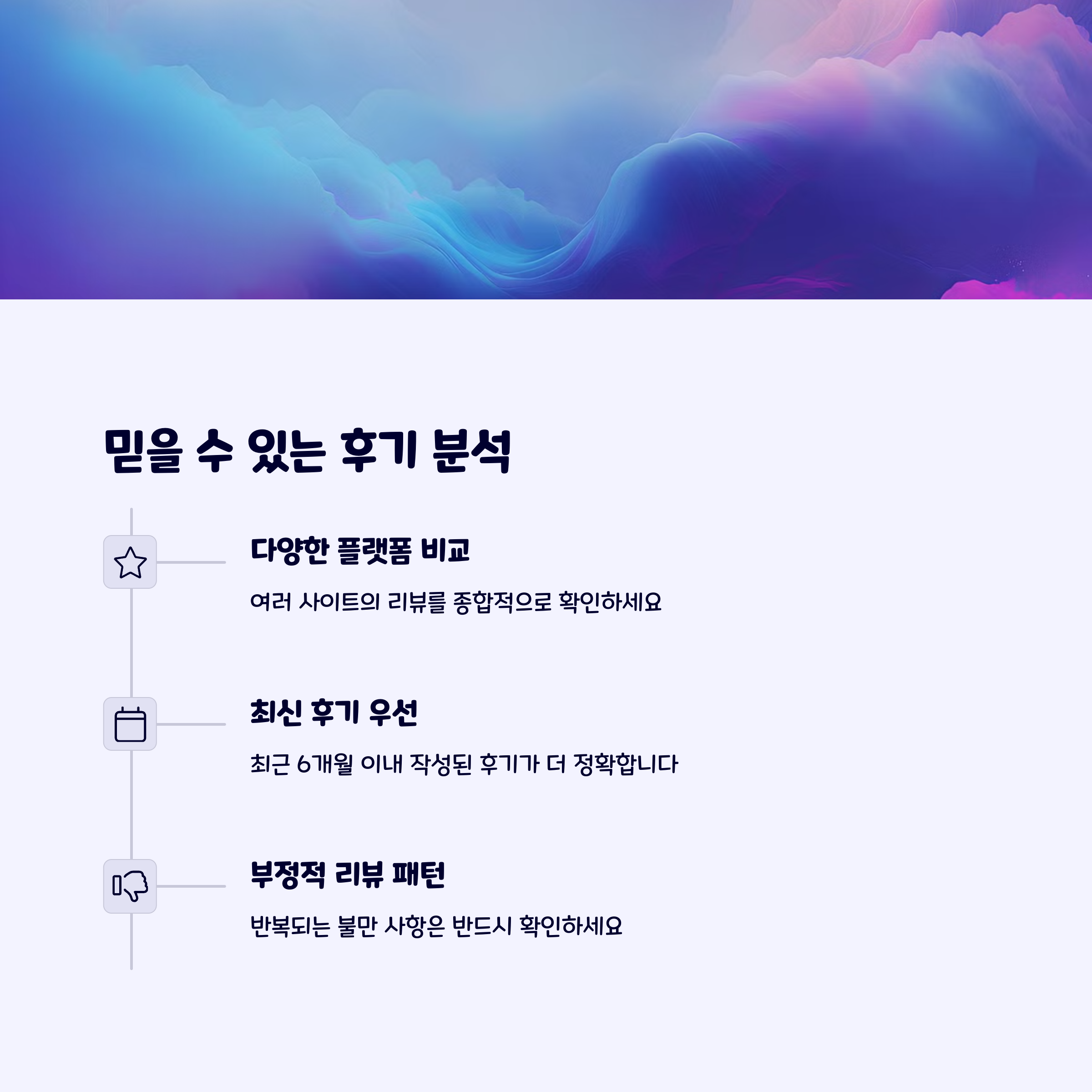 숙소선택