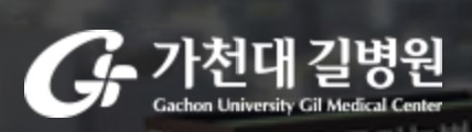 가천대학교 길병원