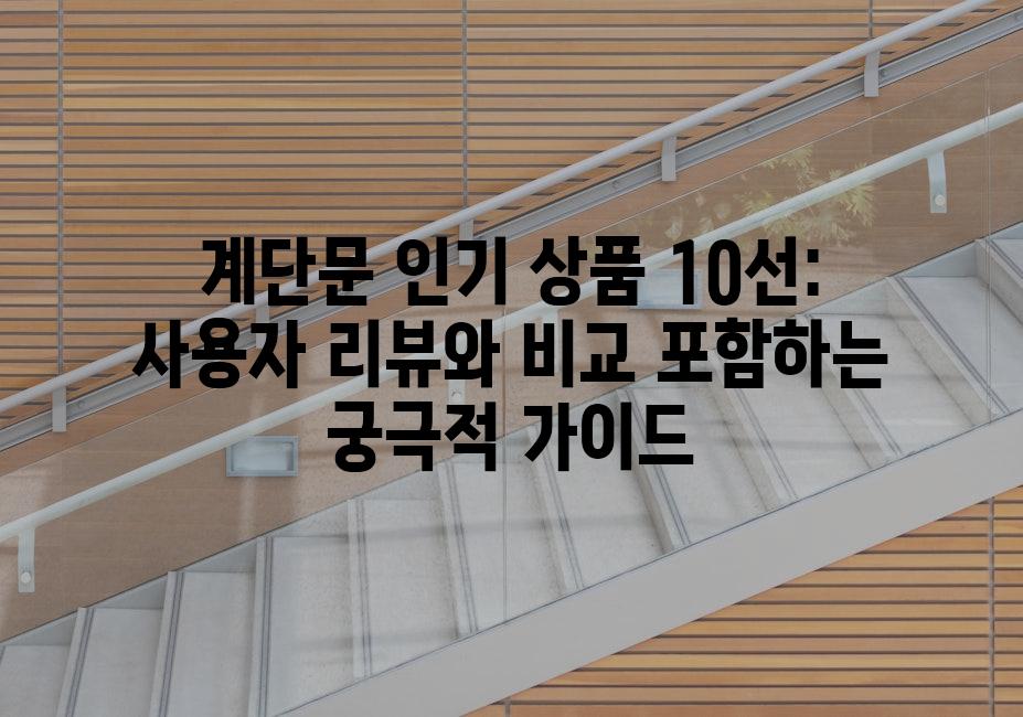 Stairs 10