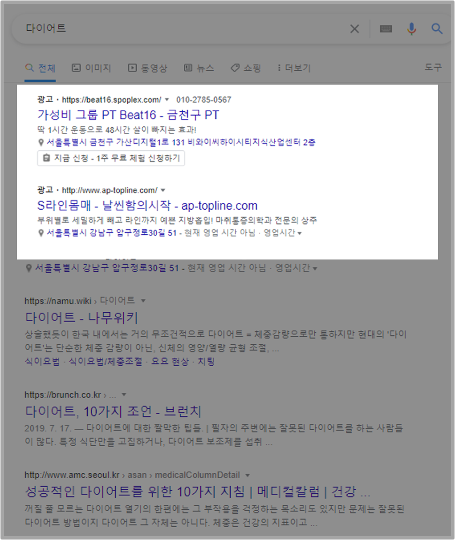 sem 마케팅 이미지