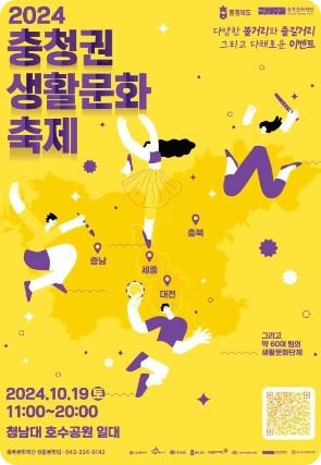 충북 10월 축제