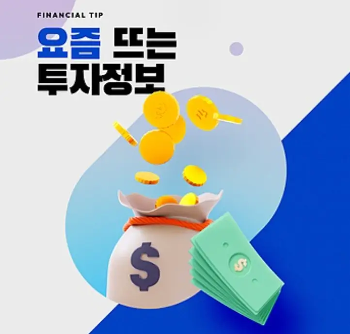 금투세