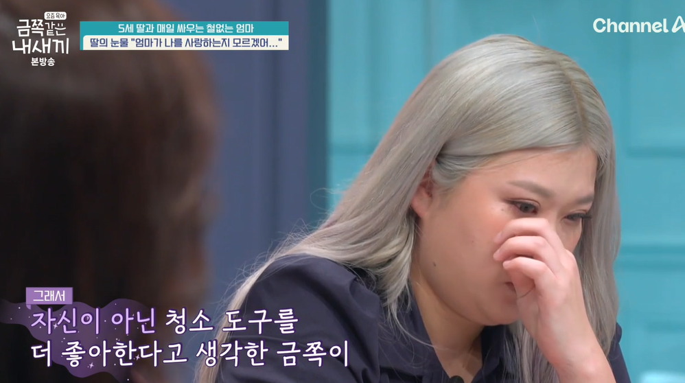 요즘-육아-금쪽같은-내새끼-203회