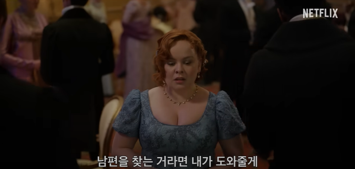 브리저튼-시즌3-영상5