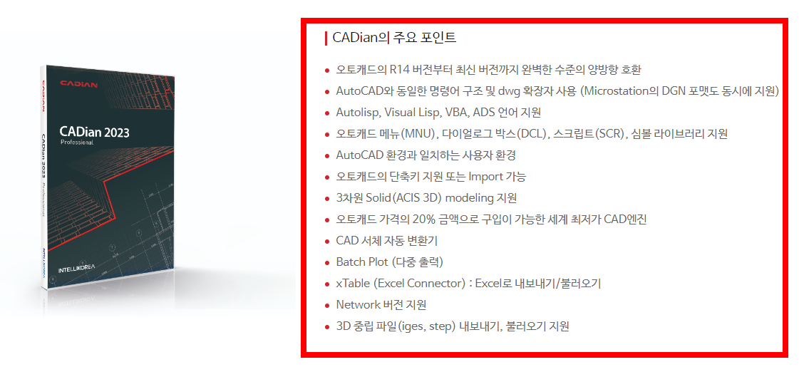 캐디안 무료 다운로드