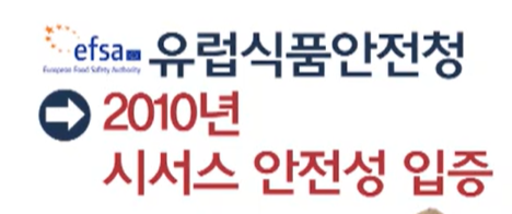 시서스